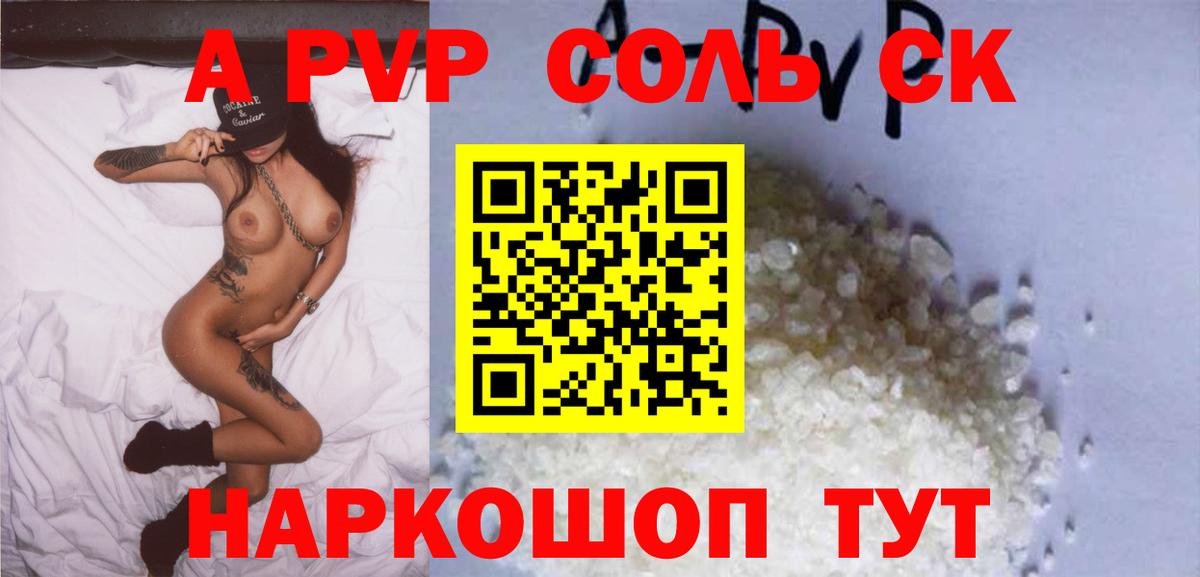 Alpha-PVP  Альфа ПВП VHQ  Кирово-Чепецк  Вход с VPN  APVP Crystall 