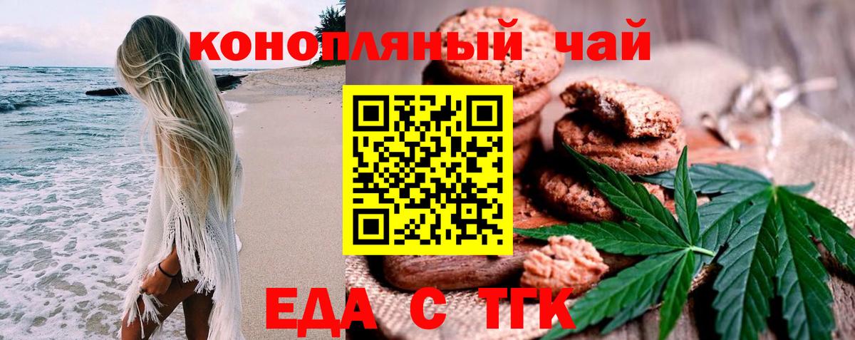 Cannafood марихуана  Вход с VPN  Кирово-Чепецк 