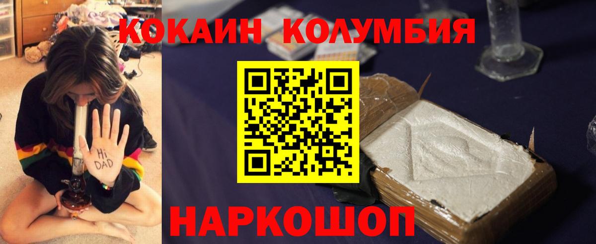 Кокаин Боливия Кирово-Чепецк