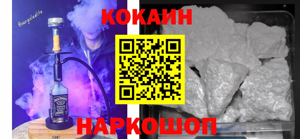 Кирово-Чепецк  КОКАИН Fish Scale  Вход с VPN 