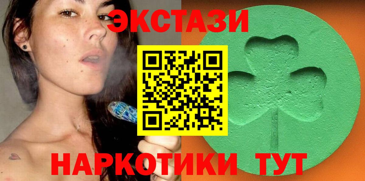 Экстази 250 мг  Вход с VPN  Кирово-Чепецк  Ecstasy MDMA 