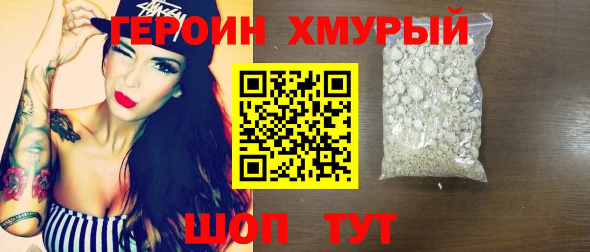Героин Афган Кирово-Чепецк
