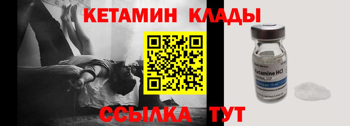 КЕТАМИН VHQ  Вход с VPN  Кирово-Чепецк  КЕТАМИН ketamine 