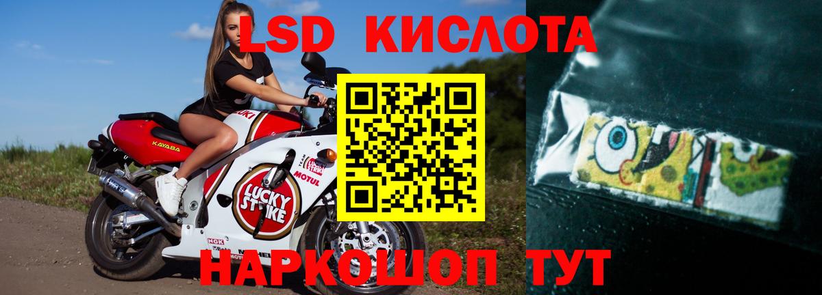 ЛСД экстази кислота Кирово-Чепецк