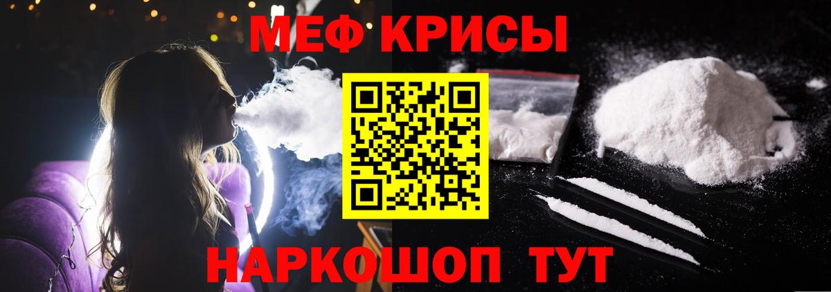 Меф мяу мяу кристаллы Кирово-Чепецк