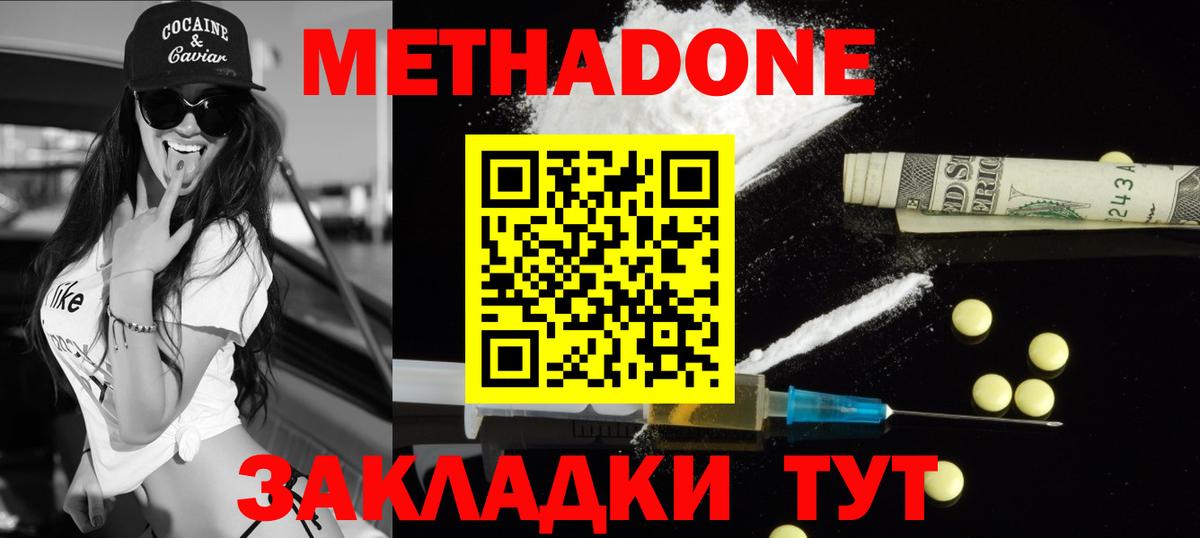 Метадон VHQ Кирово-Чепецк
