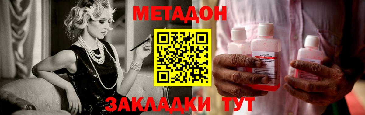 Кирово-Чепецк  Метадон мёд  Вход с VPN 