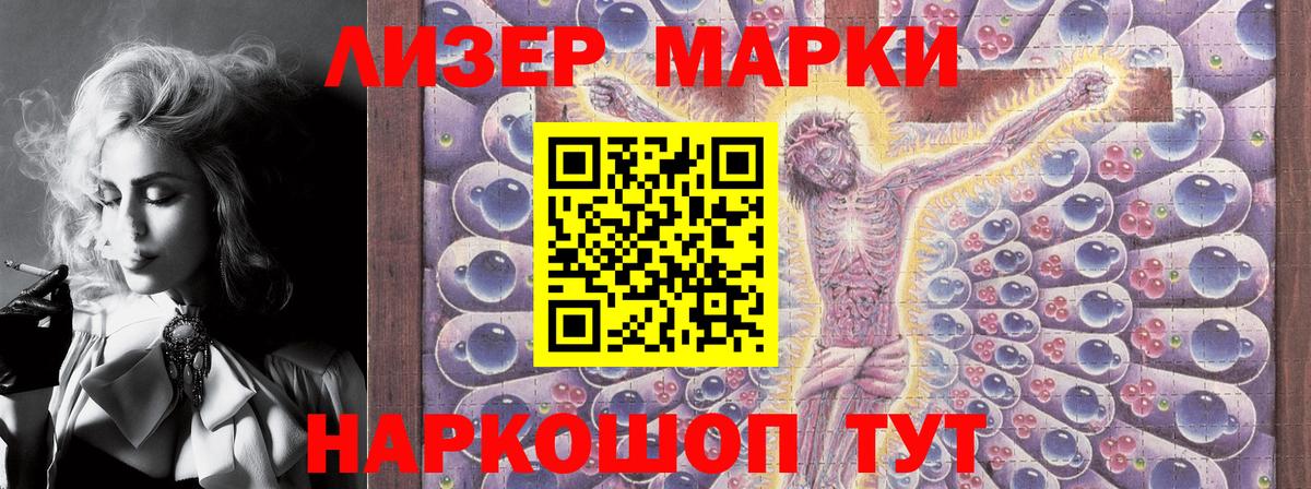 Кирово-Чепецк  Марки NBOMe 1,5мг  Вход с VPN 