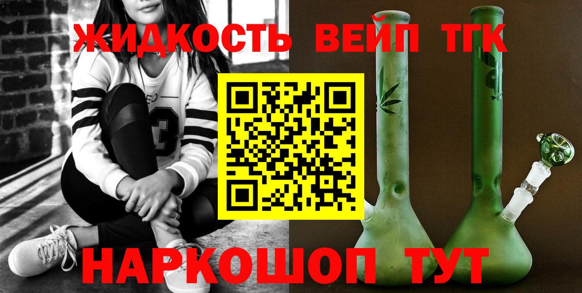 Кирово-Чепецк  Дистиллят ТГК Wax  Дистиллят ТГК концентрат  Вход с VPN 