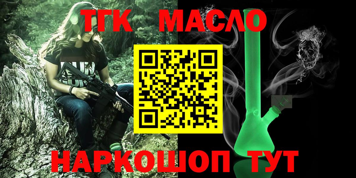 Дистиллят ТГК Wax Кирово-Чепецк