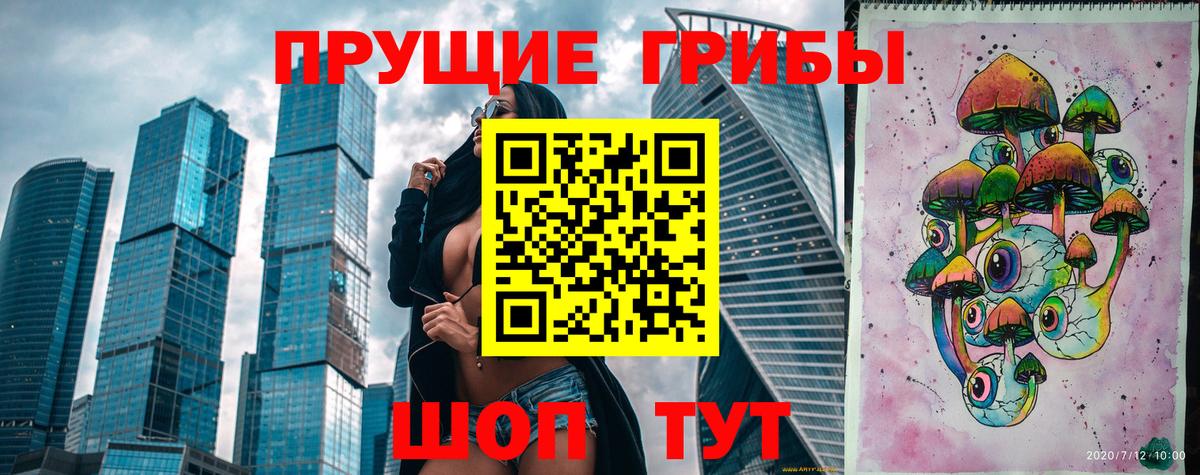 Галлюциногенные грибы мухоморы  Галлюциногенные грибы Psilocybe  Кирово-Чепецк  Вход с VPN 